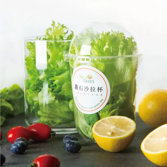 【NICE GREEn 美蔬菜】鑽石沙拉杯20入送20包沙拉醬(生菜 美生菜 蔬菜 沙拉)