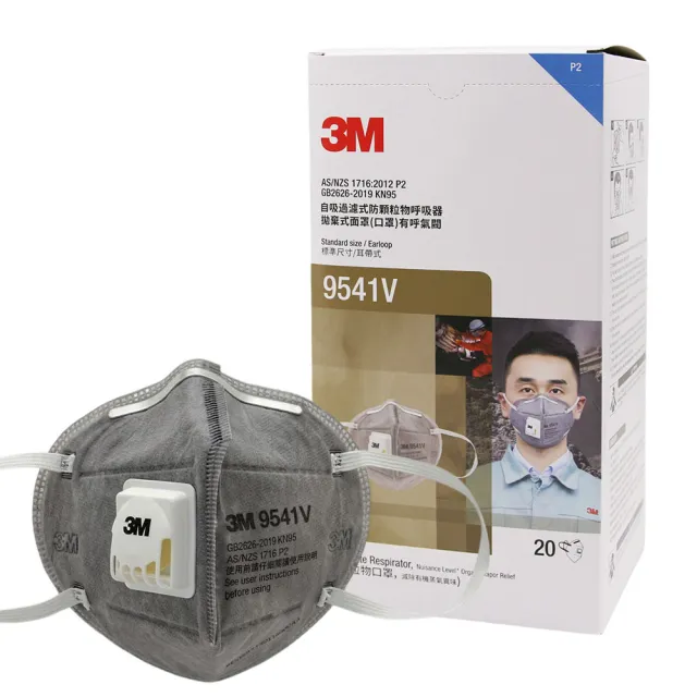 【3M】9541V KN95 耳掛式帶閥活性碳口罩/自吸過濾式防顆粒物呼吸器/防有機異臭味 20片/盒