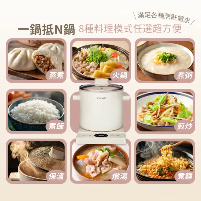 【CHIMEI 奇美】2.2L智能鈦瓷分離式料理鍋/美食鍋/電火鍋/微電腦溫控預約(EP-22CPM0)