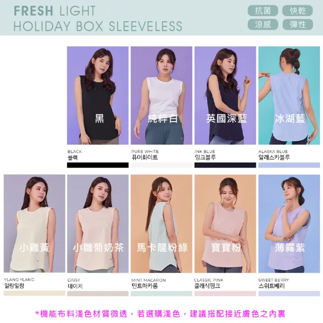 【STL】現貨 出清 韓國瑜伽 Holiday 涼感 快乾 女 運動機能 長版 背心 無袖 上衣 輕薄 大尺碼 (多色)
