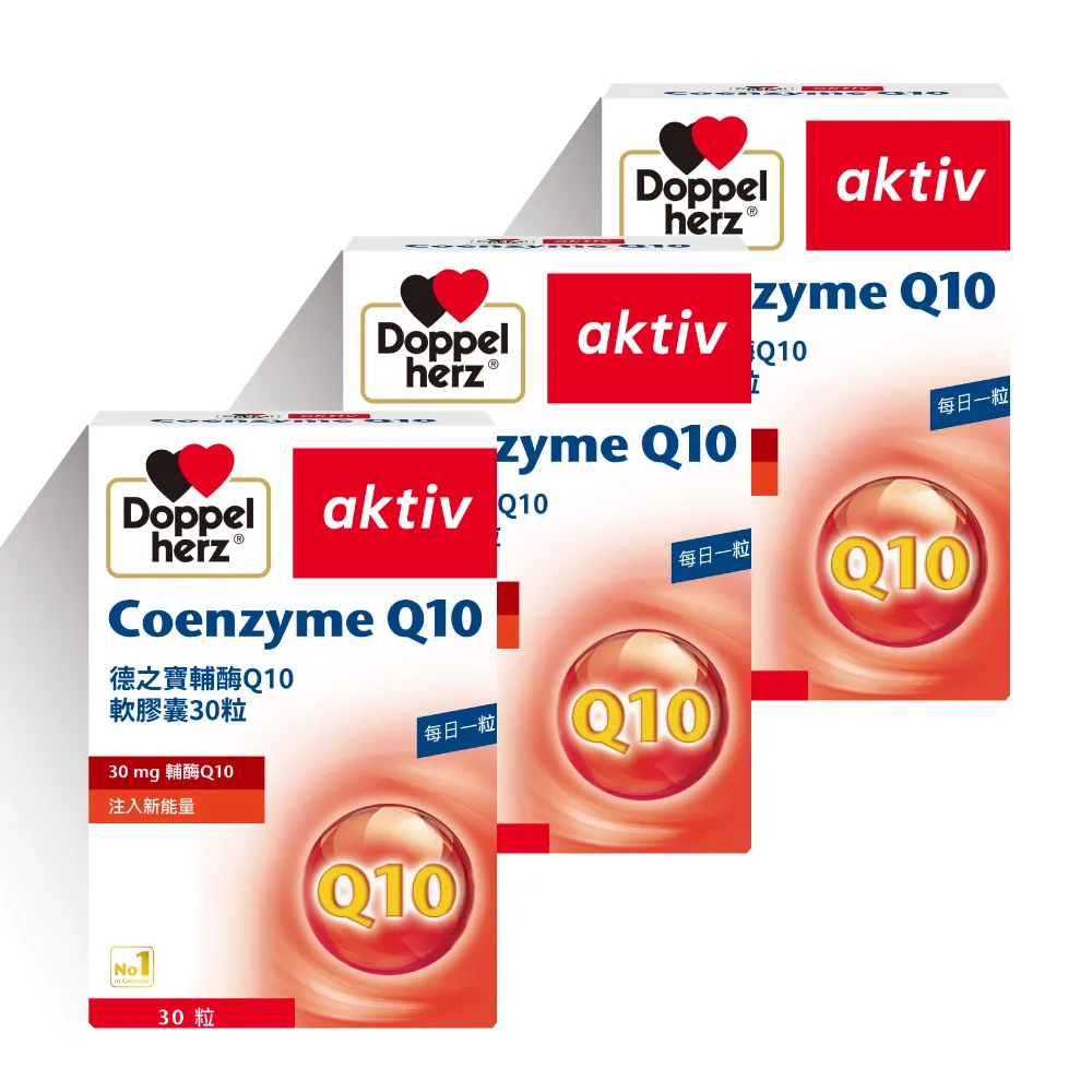 【Doppelherz 德之寶】輔酶Q10膠囊30粒x3盒(德國雙心)