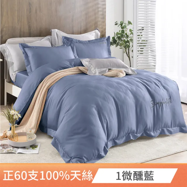 【Betrise】60支天絲刺繡兩用被床包枕套組 單人/雙人/加大(多款)