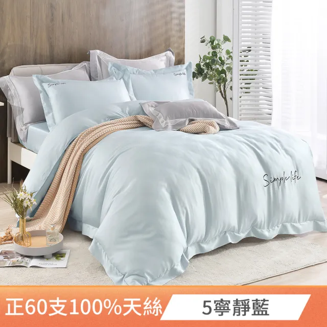 【Betrise】60支天絲刺繡兩用被床包枕套組 單人/雙人/加大(多款)