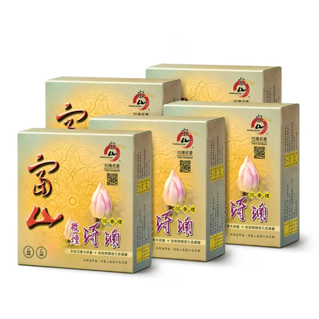 【富山檀香】琦楠24H微煙沉香香環 10片/盒 5盒組