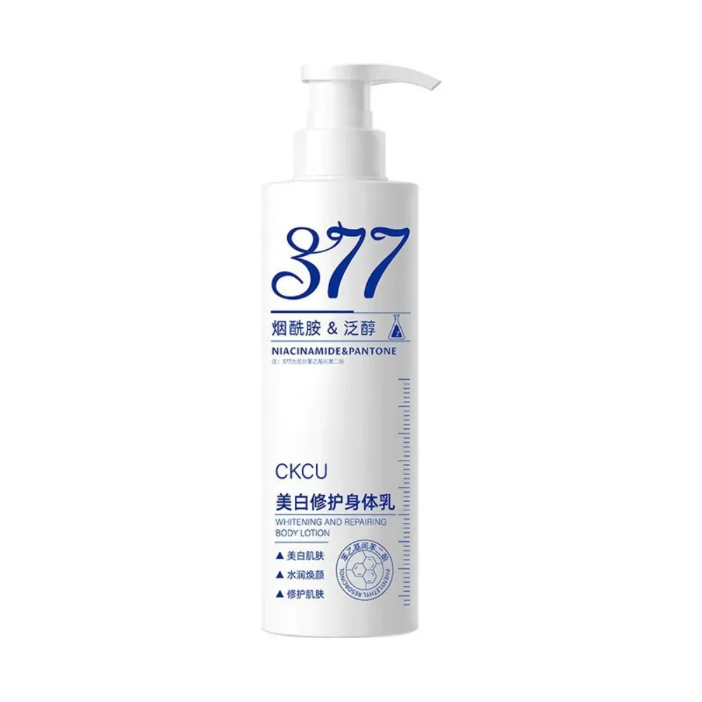 【iBloom】377美白修護身體乳 220g(美白身體乳 關節亮白 膝蓋美白 手肘淡化暗沉)