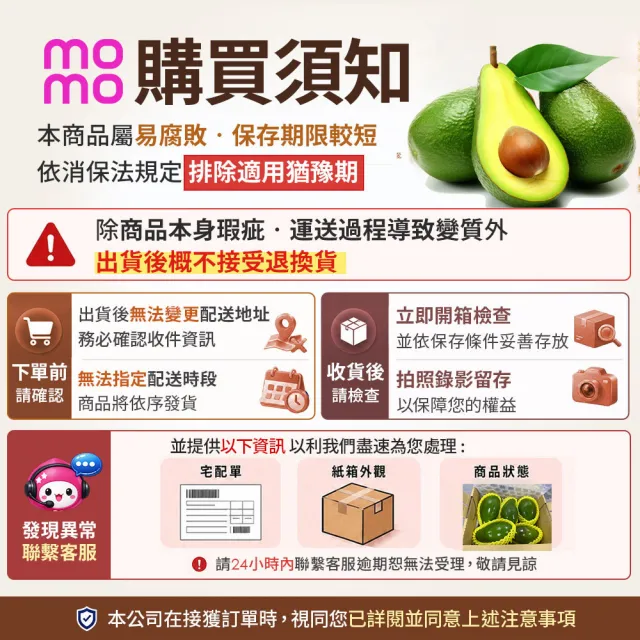 【初品果】屏東高樹鮮採酪梨含箱5斤4-7顆x1盒(幸福牛油果_草生栽培)