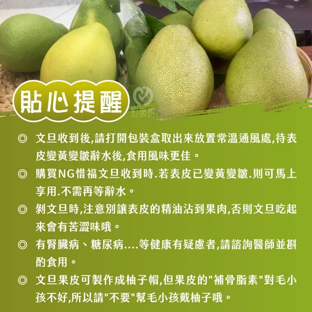 【初品果】台南麻豆老欉文旦10斤x2箱(7-9顆/箱_共20斤/果農直配/中秋送禮/中秋柚子)
