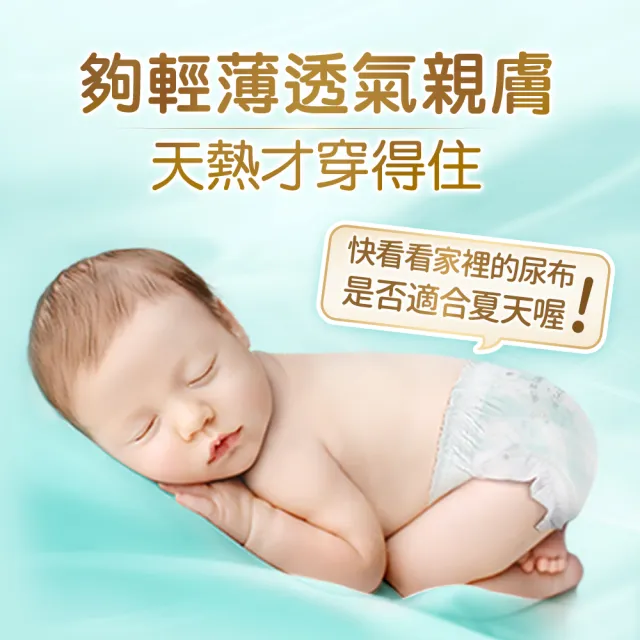 【幫寶適】一級幫 護臀紙尿褲黏貼型  NB 64片/S 56片 紙尿褲/尿布(新升級防漏後口袋)