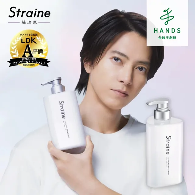 【台隆手創館】Straine 絲瑞恩 沙龍級縮毛矯正洗髮露/修護乳-淨白花妍香 475mL