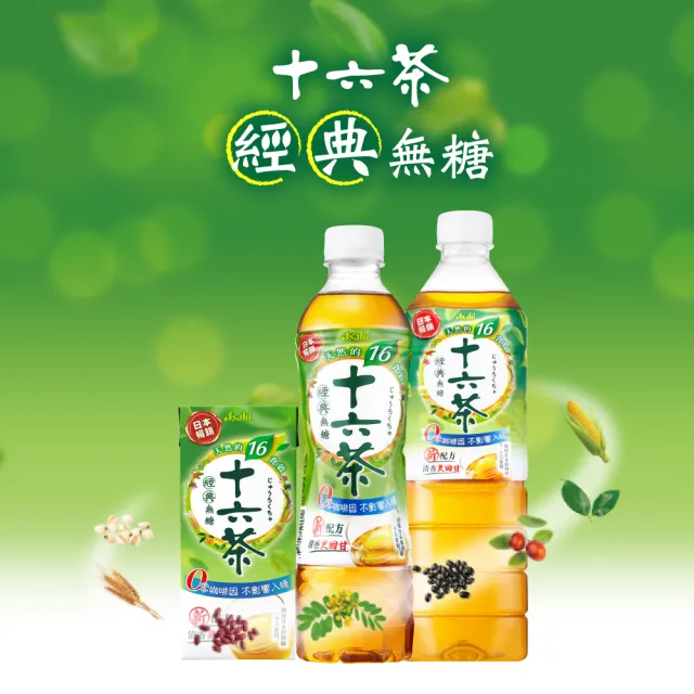 【ASAHI 朝日】官方直營 十六茶複方茶330mlx2箱共48入零咖啡因