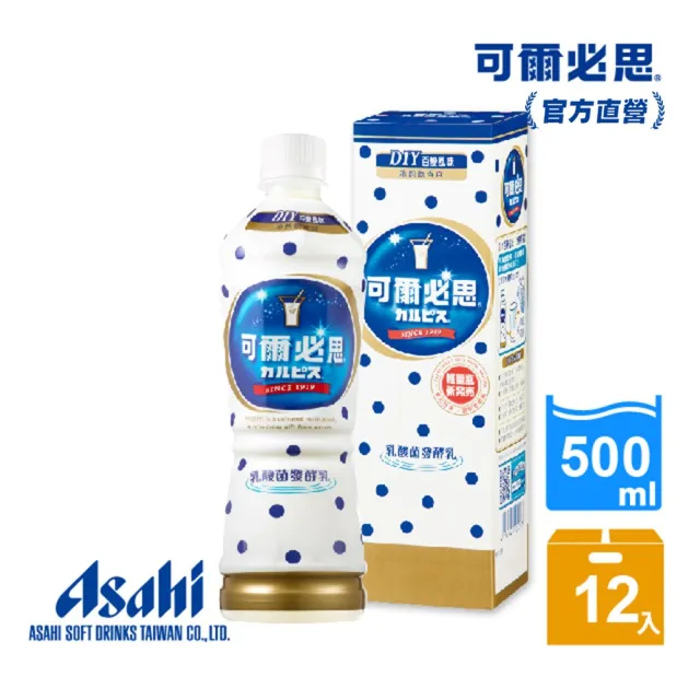 【ASAHI 朝日】官方直營 原味乳酸菌發酵乳500mlX12入/箱