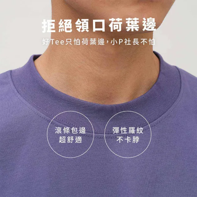 【plain-me】買一送一 小P社長 短袖 防曬 涼感 短Tee 素T 純棉_PLN0132