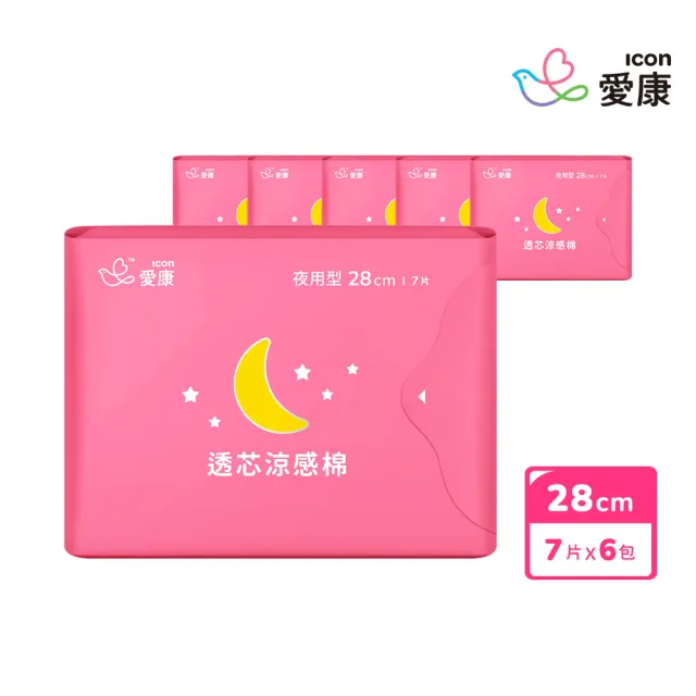 【愛康】透芯涼感衛生棉 6 包入(護墊型/量少型/日用型/夜用型/加長型/超長型/褲型)