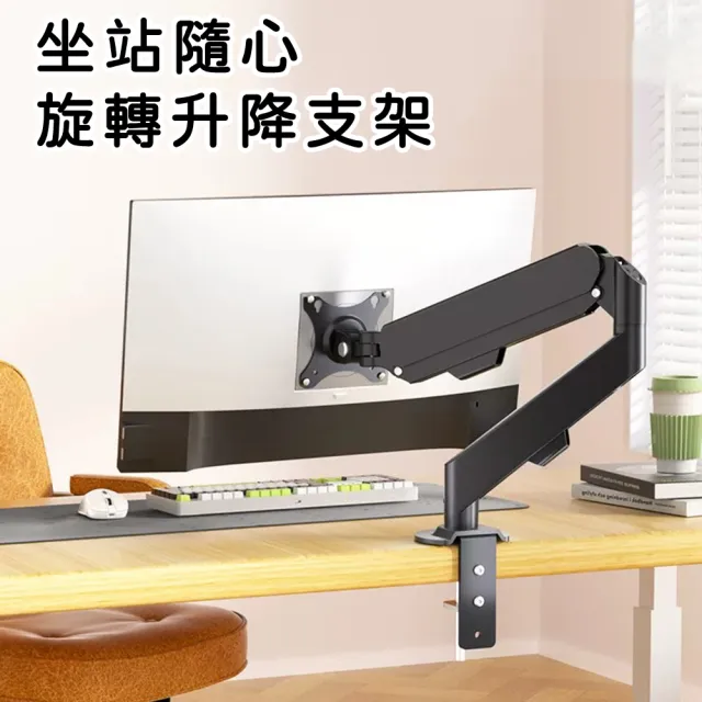 【小不記】懸浮電腦屏幕支架 螢幕架桌上型支架 電腦支架 電腦螢幕支架 螢幕懸掛支架 螢幕升降架 螢幕支架