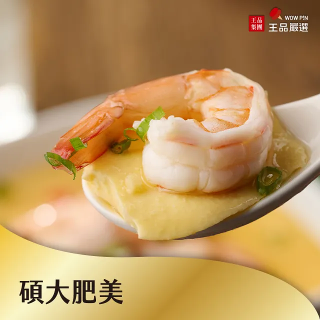 【王品集團】王品嚴選 無膨發開背鳳尾蝦仁500g(夾鏈袋)*2包