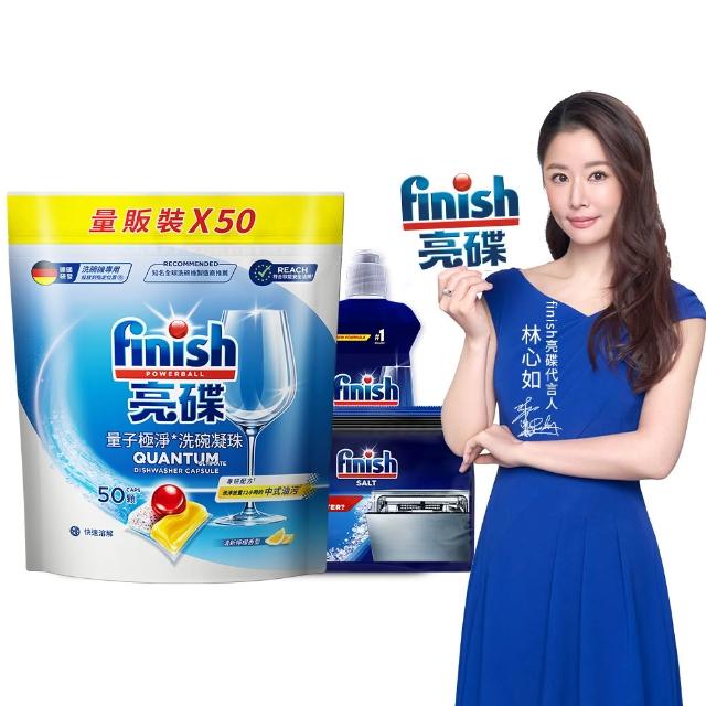 【finish 亮碟】量子極淨洗碗凝珠50顆防水垢3件組(洗碗膠囊/乾硬油污/洗碗機專用洗劑/軟化鹽)