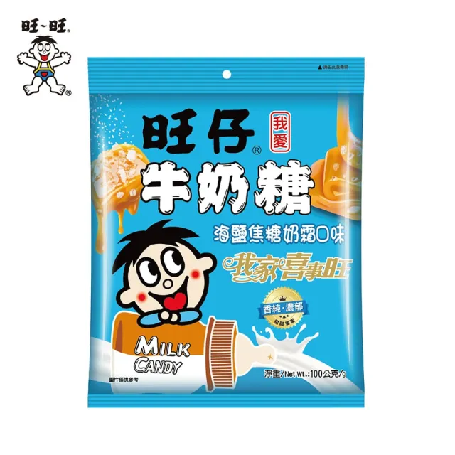 【旺旺】旺仔牛奶糖100g(原味/焦糖奶油口味/海鹽焦糖奶霜口味/紅玉紅茶口味)(濃郁奶香)