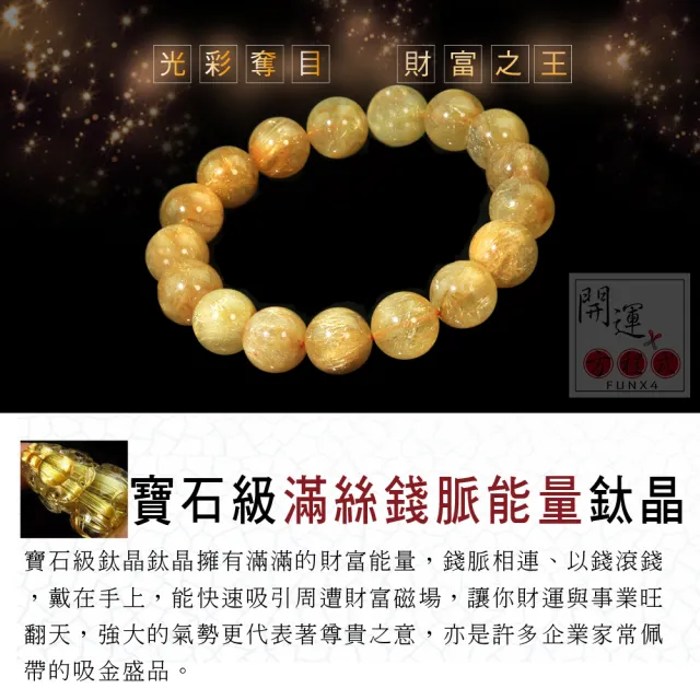 【開運方程式】鈦晶寶石級手珠10mm(旺貴人運、招財)