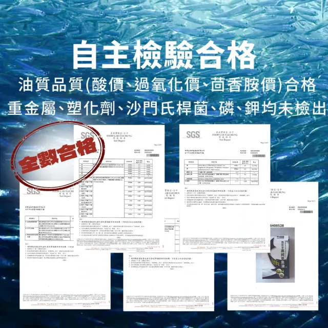 【世華生技】西班牙高純萃魚油 60顆 (高濃度 rTG型態)
