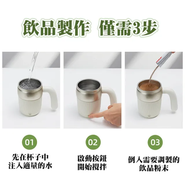 【TAI LI 太力】2入組芯漾磁力攪拌杯450ml 咖啡杯 電動攪拌杯 蛋白粉 奶茶 USB充電搖搖杯 攪拌杯