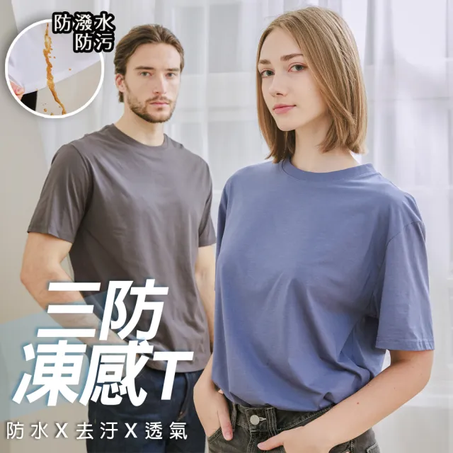 【KISSDIAMOND】高端50支防油汙新疆凍感T恤(涼感上衣/女上衣/運動上衣/男上衣/KDT-0165)