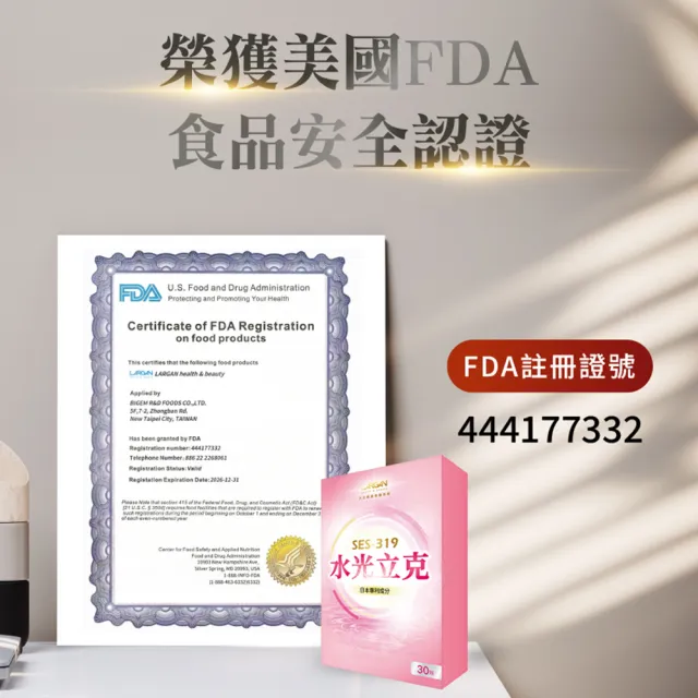 【LARGAN】大立美 水光立克5盒(共150粒 專科醫師推薦 玻尿酸 紅豐櫻 膠原蛋白)