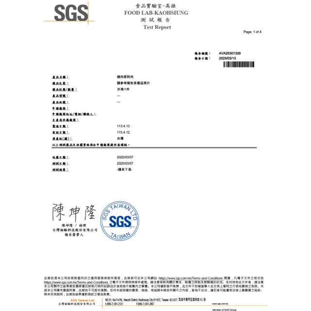 自信的料理黃金比例豬肉漢堡排 6袋 共120片 (上野物產)
