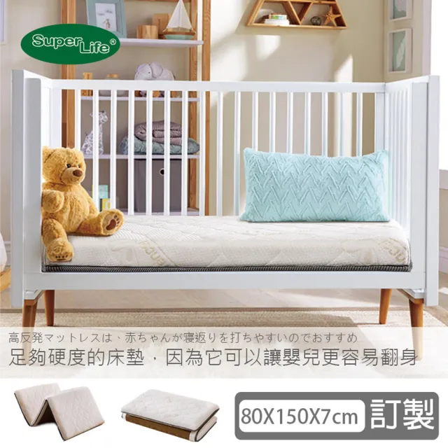 【Super Life】客製80X150cm以內日系護背兒童硬式床墊白舒柔布(客製床墊｜長X寬尺寸依照買家)