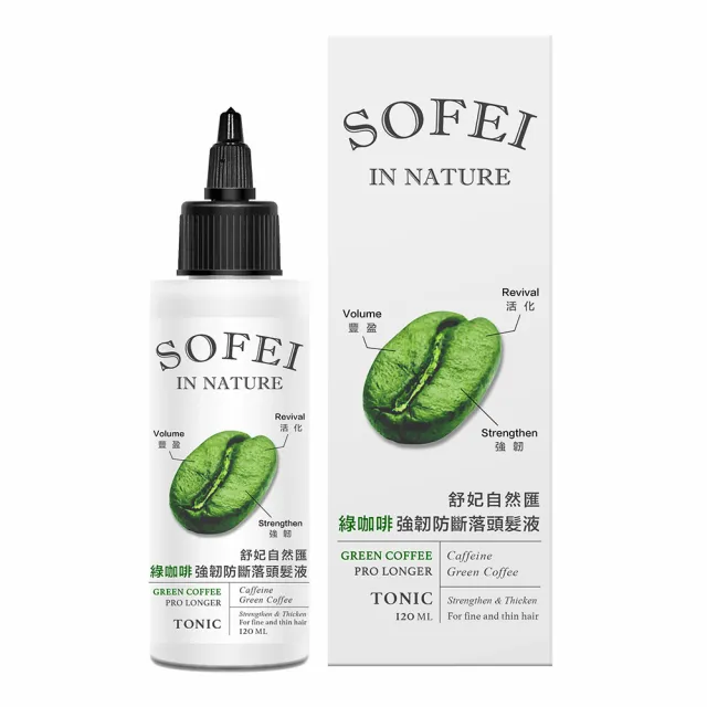 【SOFEI 舒妃】自然匯InNature綠咖啡強韌防斷落頭髮液*3瓶(120ML/瓶)