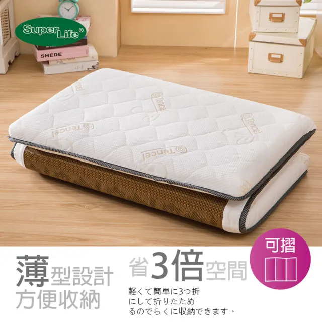 【Super Life】雙5尺白色-日系護背硬式可折薄床墊(5尺床重約23公斤高密度支撐力5顆星)