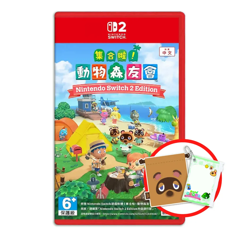 【Nintendo 任天堂】NS2 Switch 2 集合啦!動物森友會 中文版(送特典+動森束口袋)