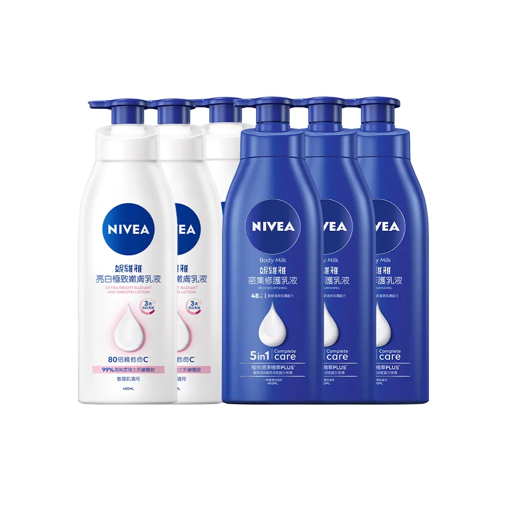 【NIVEA 妮維雅】早C晚E組★亮白極致嫩膚乳液400mlx3入+密集深層修護乳液400mlx3入(No.1 美白身體乳)