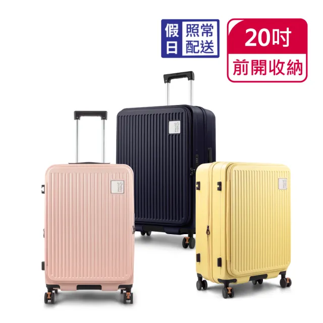 【American Explorer 美國探險家】快倉 20吋 前開式行李箱 上掀式 煞車雙輪 可加大 CF8 登機箱 拉桿箱
