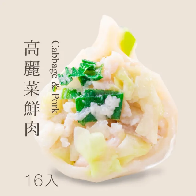 【果貿吳媽家水餃】MOMO限定 超人氣冠軍組(袋裝4入組)