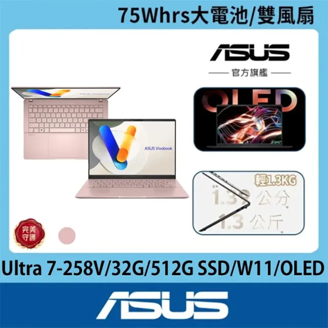 【ASUS 華碩】微軟M365組★14吋Ultra7輕薄AI筆電(VivoBook S S5406SA/Ultra 7-258V/32G/512G SSD/W11/OLED)