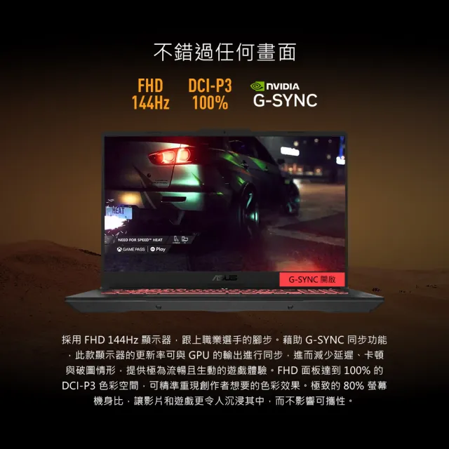 【ASUS 華碩】16G組★17.3吋GeForce RTX 4050 R7 電競筆電(FA707NUG-0092A7445HS/R7-7445HS/16G/1TB/W11)