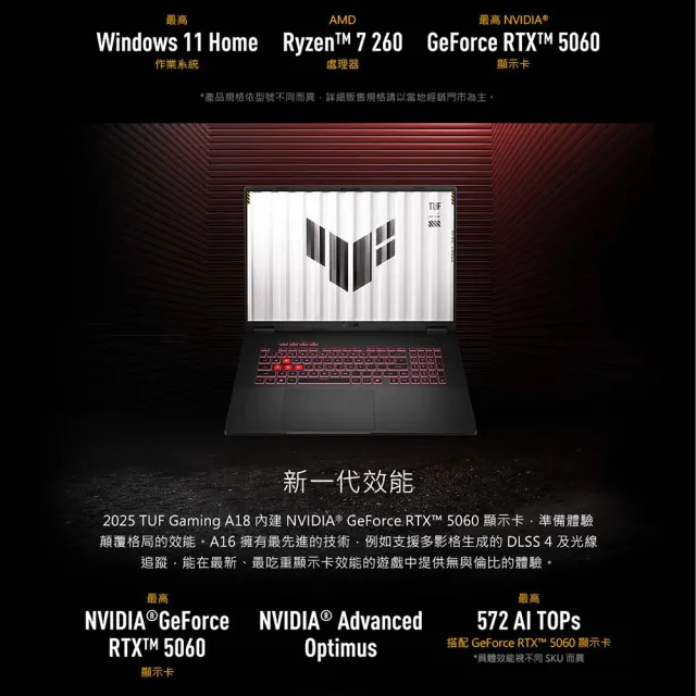 【ASUS 華碩】升級16G組★18吋GeForce RTX 5050 R7-260電競筆電(FA808UH-0021A260H/R7-260/16G/512G/W11)