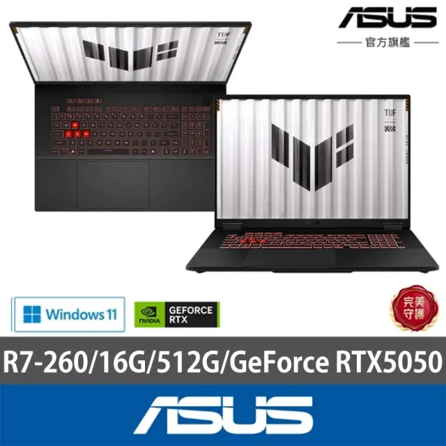 【ASUS 華碩】升級16G組★18吋GeForce RTX 5050 R7-260電競筆電(FA808UH-0021A260H/R7-260/16G/512G/W11)