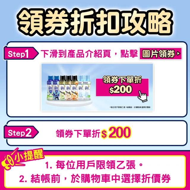 【Lenor】衣物芳香豆/香香豆 1+2 超值組(淨白純棉/晨露/梔子花/草木香/甜花石榴香/紫羅蘭/運動/潮濕)