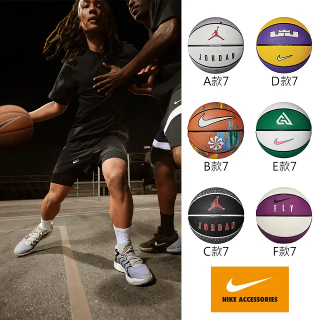 【NIKE 耐吉】籃球 7號球(多款任選)