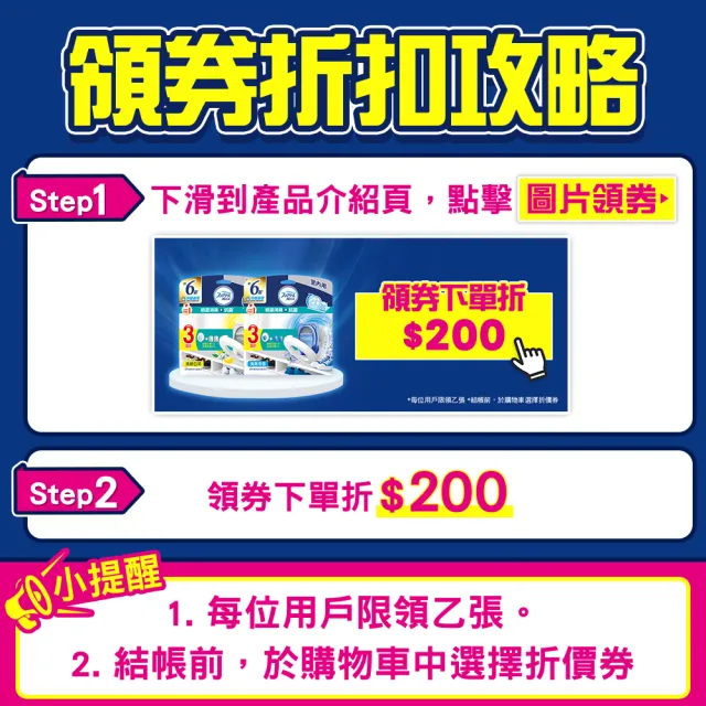 【風倍清】全新室內用 抗菌消臭防臭劑 6入裝 清潔 小幫手