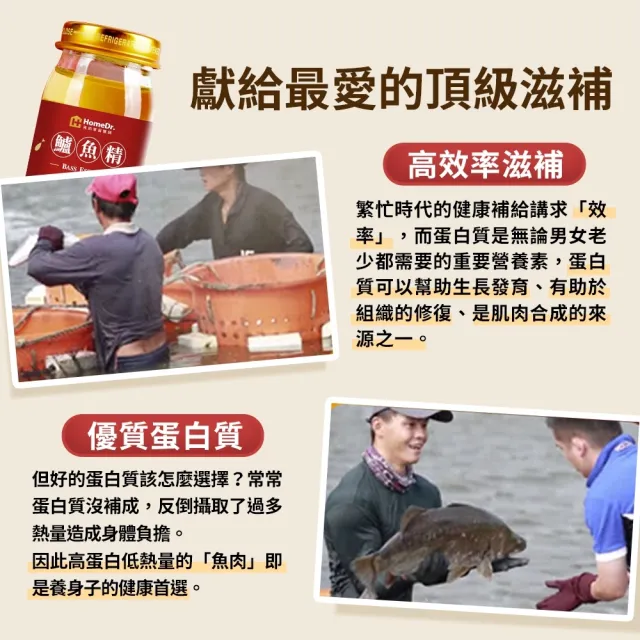 【Home Dr.】一開即飲小分子胜月太鱸魚精x4盒(60mlx6瓶/盒 共24瓶 護關鍵專利 滋補強身 年節送禮 常溫保存)
