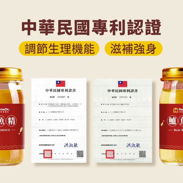 【Home Dr.】一開即飲小分子胜月太鱸魚精x4盒(60mlx6瓶/盒 共24瓶 護關鍵專利 滋補強身 年節送禮 常溫保存)