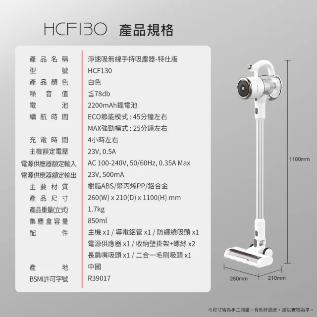 【DIKE】2入組!!淨速吸無線手持吸塵器-特仕版 HCF130(綠光LED顯塵技術)