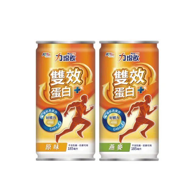 【力增飲】雙效蛋白配方 多種口味 箱購(185mlX24罐)