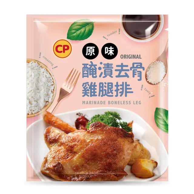 【卜蜂】醃漬去骨雞腿排-原味 超值50包組(200g/包_團購美食.居家料理.露營燒烤)