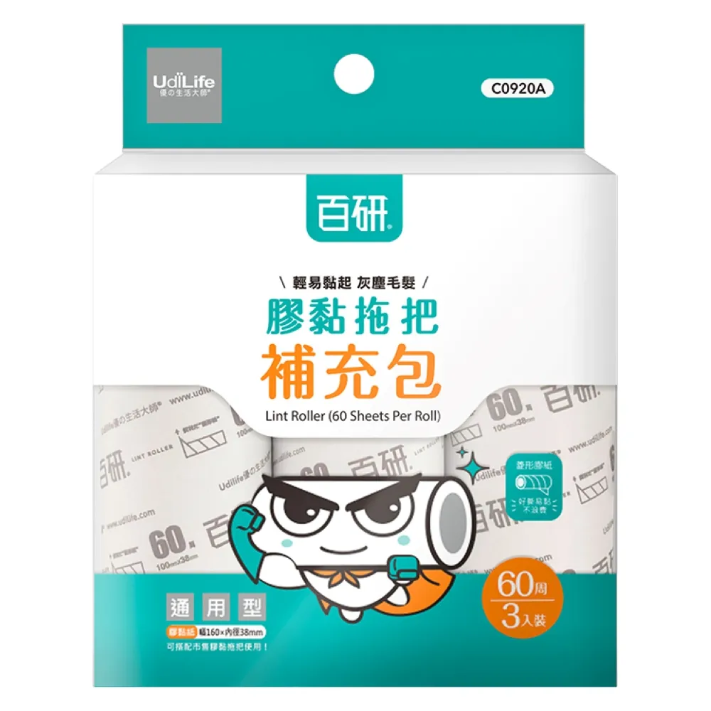 【UdiLife】百研通用型膠黏補充包60周 超值9入組(16cm寬幅/斜撕/地毯/寵物/隨手黏毛/除塵)