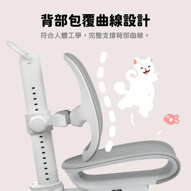 【林製作所】透氣網布兒童成長椅 粉灰藍三色可選(人體工學 椅子 兒童成長椅 兒童椅 升降 學習椅)