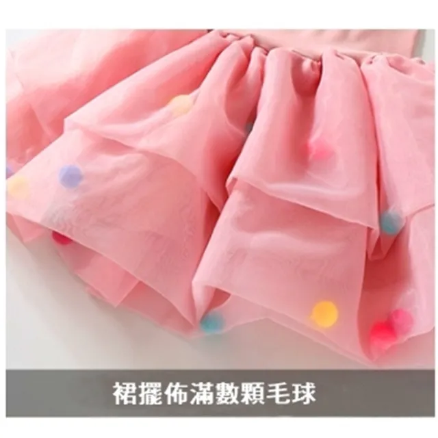 【橘魔法】彩虹毛球肩帶澎澎紗裙洋裝 童裝 兒童 女童 連衣裙 連身裙 無袖 背心 吊帶洋裝 紗裙洋裝