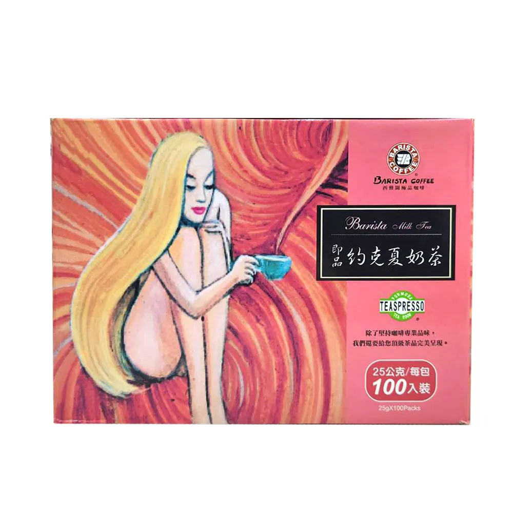 【西雅圖】即品約克夏奶茶 25公克X100包(優質奶茶/即溶奶茶/奶茶包/西雅圖奶茶)